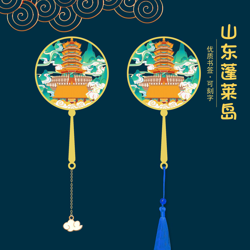 山东泰山金属书签旅游纪念品