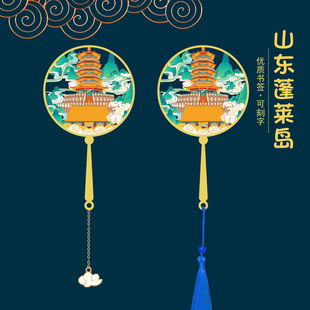 山东特色景点济南泰山蓬莱岛金属文创旅游纪念伴手礼学生用定制礼