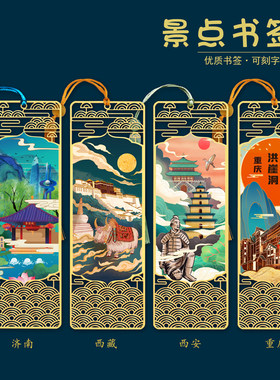 金属文创书签景点创意定制礼品