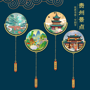 贵州黄果树瀑布特色景点金属书签旅游文创纪念品古风伴读学生定制