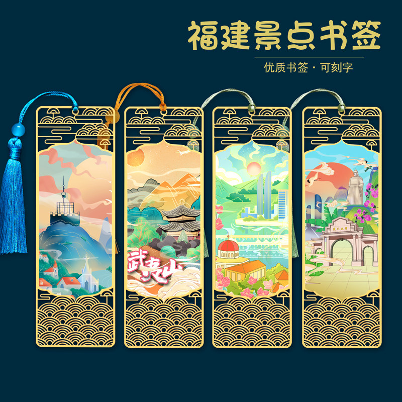 福建厦门景点金属书签纪念礼品