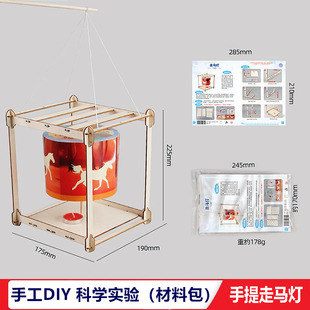 马年手提灯笼DIY自制走马灯学生儿童幼儿园新年春节科技手工作业