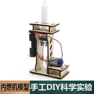科学实验手工自制DIY中小学生科技制作内燃机热机模型物理教学具