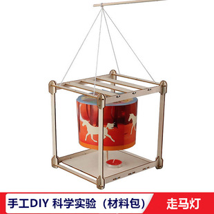 新年手提灯笼走马灯实验材料包儿童学生幼儿园科技小制作手工作业