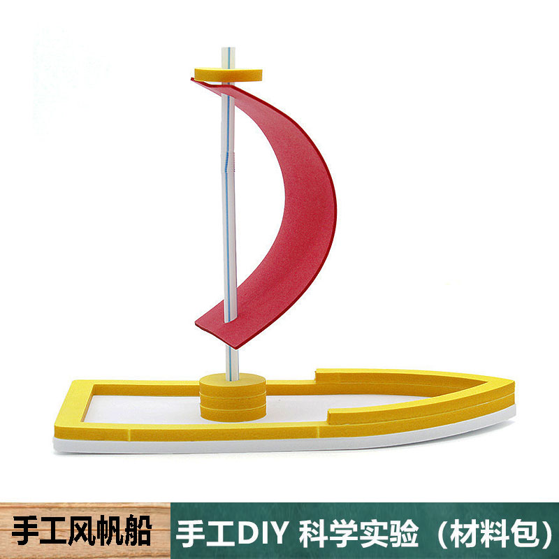 儿童DIY风力帆船软泡沫板小船幼儿园学生课堂手工作业物理教学具图片
