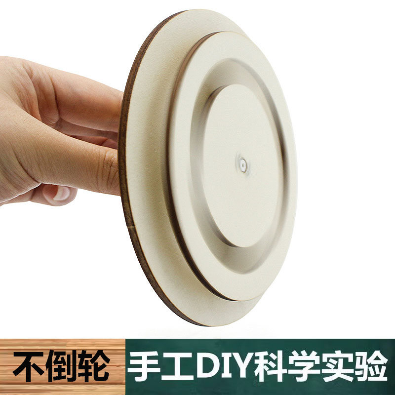 科技制作手工自制不倒轮中小学生(角动量守恒陀螺仪)科学实验教具