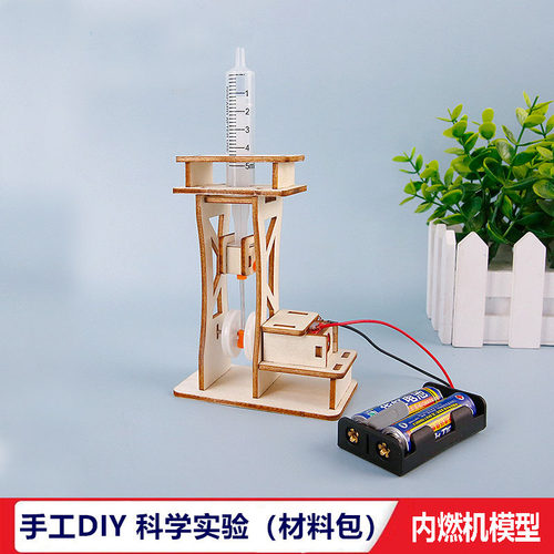 中小学生手工自制DIY内燃机模型初中科学物理作业热机科技小制作