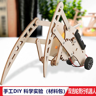 科学实验木质双齿轮爬行机器人中小学生科技小制作手工DIY教学具