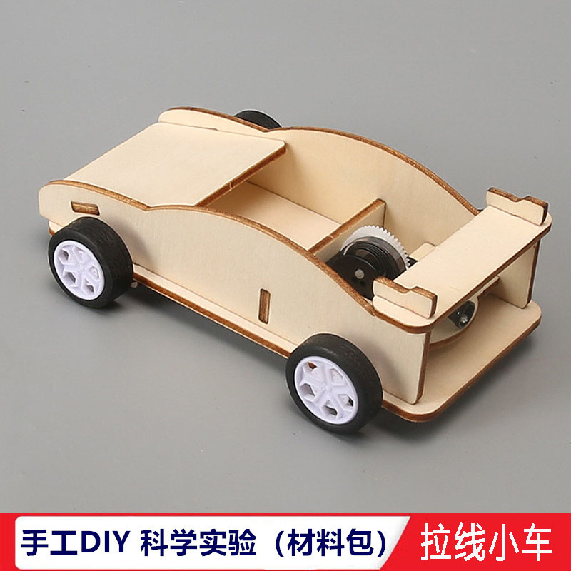 中小学生DIY科技小制作发条弹性拉线小车科学实验材料包教育玩具