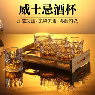 欧式 威士忌酒杯家用洋酒杯套装 水晶玻璃创意ins风啤酒杯酒吧酒具