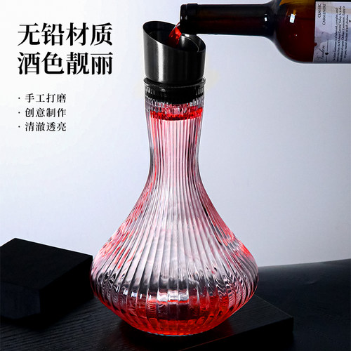 晶诺雅条纹醒酒器破损包赔