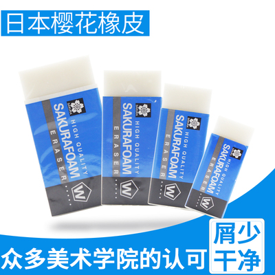 日本进口樱花SAKURAXRFW100小学