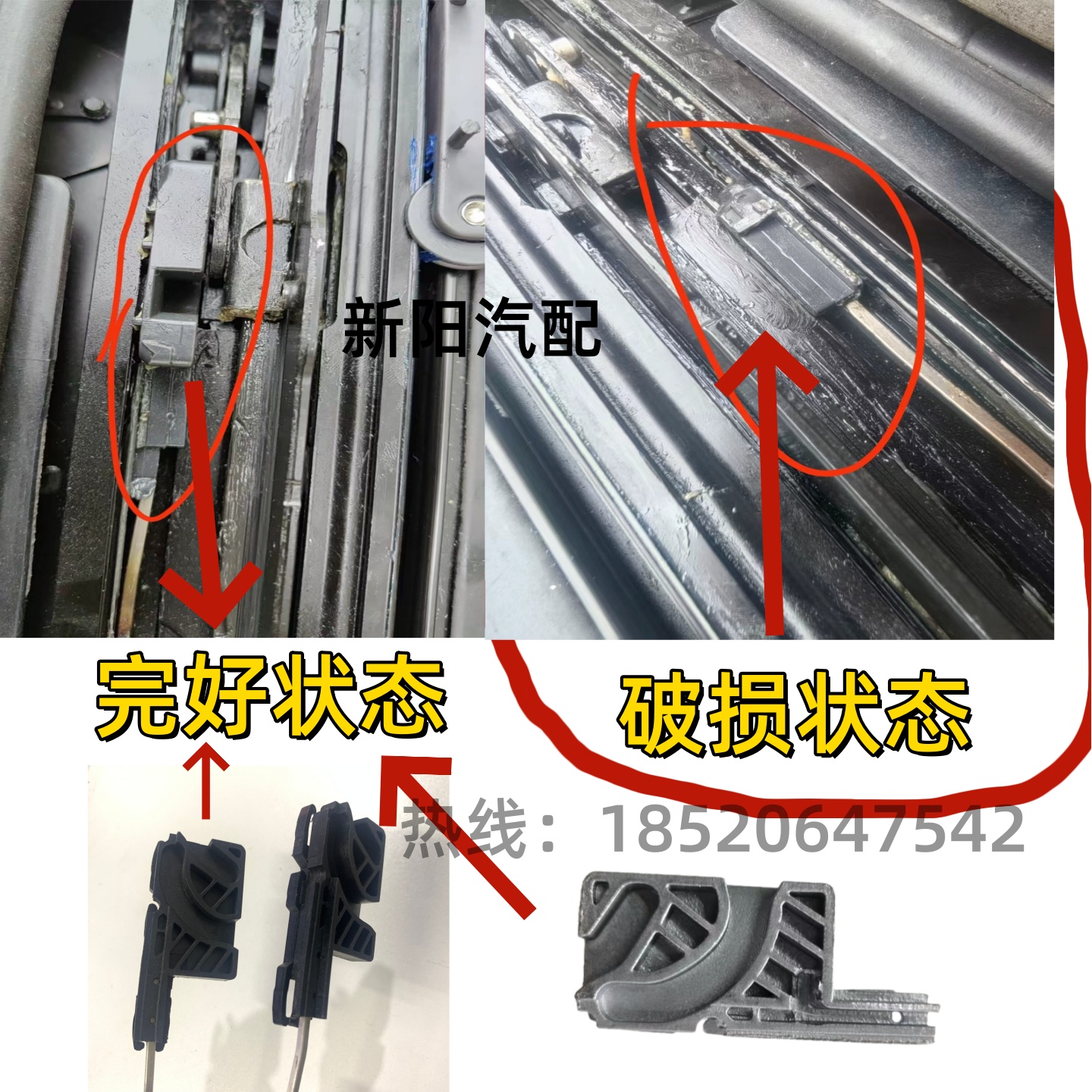 适用奥迪A1 A3 Q2L天窗玻璃框架滑道轨道滑块卡扣驱动支架钢条