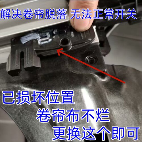 吉利远景X5/6天窗遮阳卷