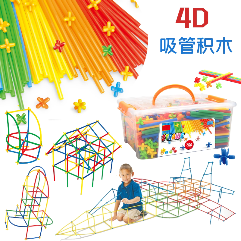 儿童吸管积木拼接搭水管道构建拼装插幼儿园益智diy创意空间玩具