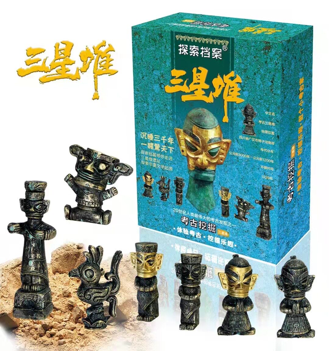 男孩子考古挖掘玩具文物三星堆盲盒宝藏青铜器摆件儿童手工益智