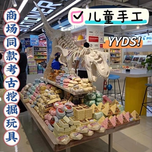 匹诺考古挖掘玩具敲石膏恐龙化石儿童幼儿园DIY手工挖宝石寻宝藏