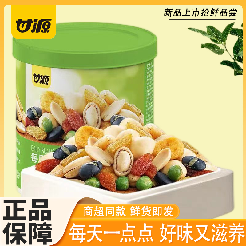 甘源混合坚果常温避光罐装