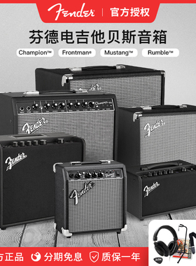 Fender芬达电吉他音箱Champion冠军Frontman带效果器贝斯练习音响