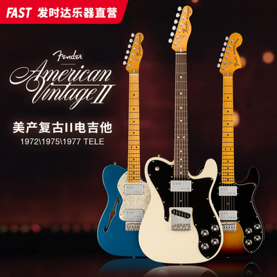 Fender芬德美国复古系列二代1972/1975/1977 Telecaster 电吉他