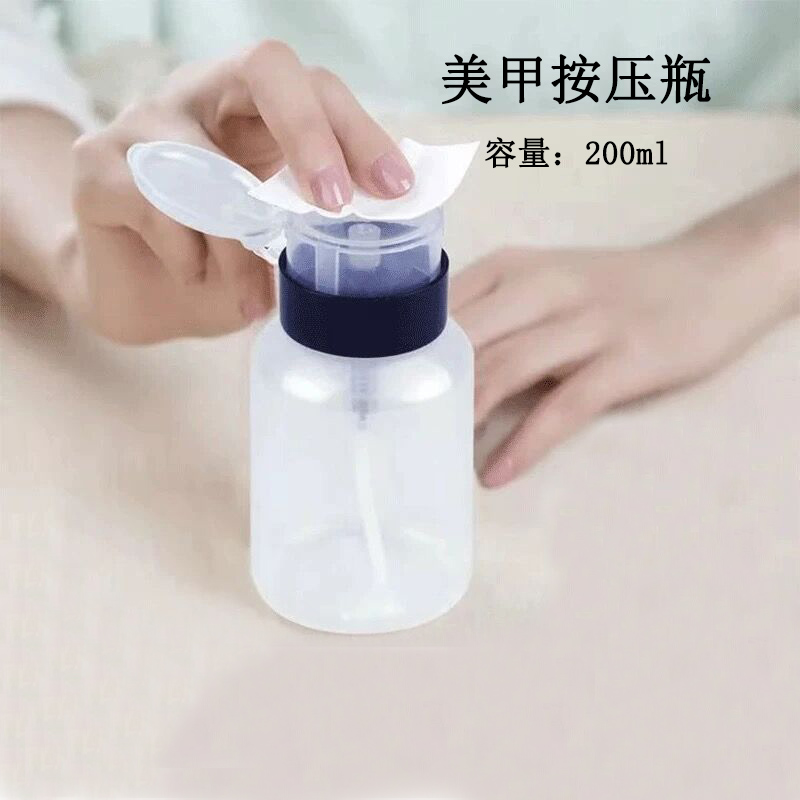 空瓶卸妆水美甲工具