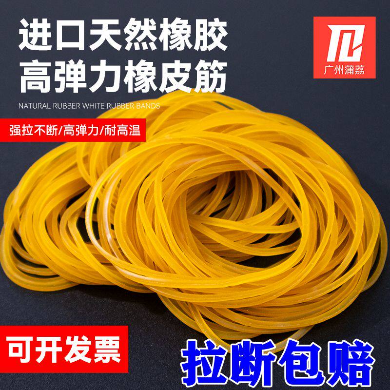包邮-耐用橡皮筋天然橡胶皮筋高弹力像皮筋橡皮圈黄胶圈皮圈皮套