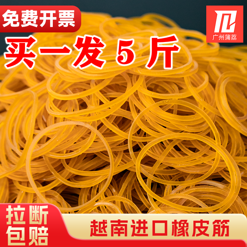 高弹力橡皮筋捆绑带天然橡胶皮筋黄色像皮筋橡皮圈牛皮筋皮圈皮套