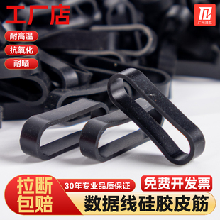硅胶圈 耐高温抗老化橡皮筋高弹力圈耐高温套圈套USB橡胶套高耐磨