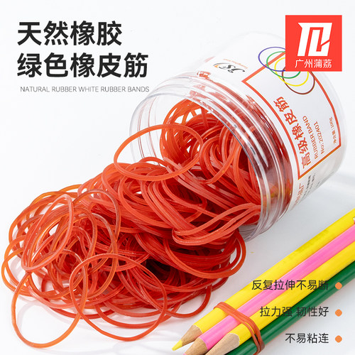 红色橡皮筋高弹力橡皮筋橡胶圈