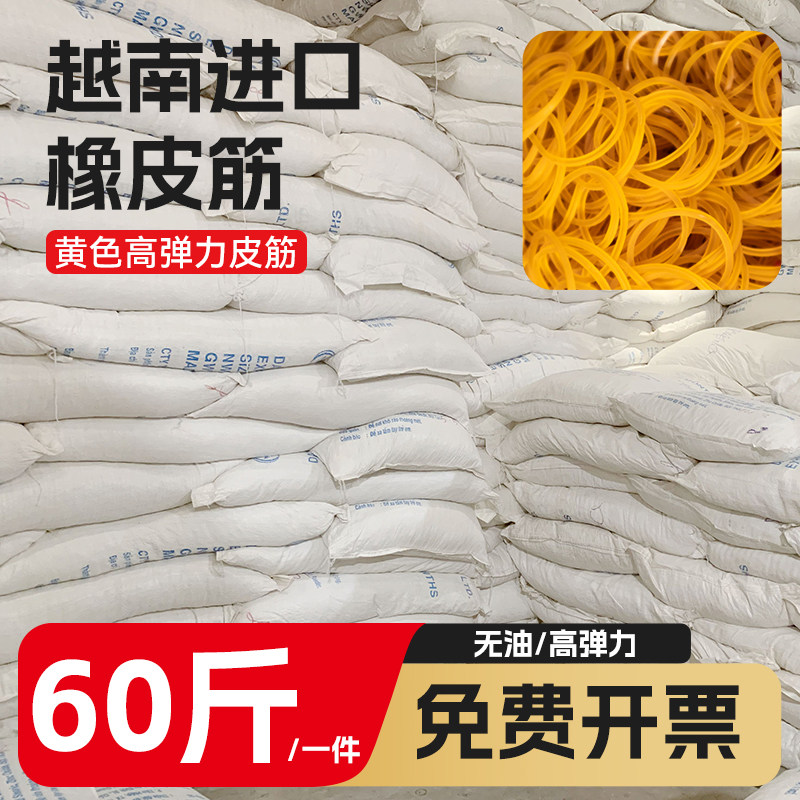 进口橡皮筋橡皮筋整件60斤