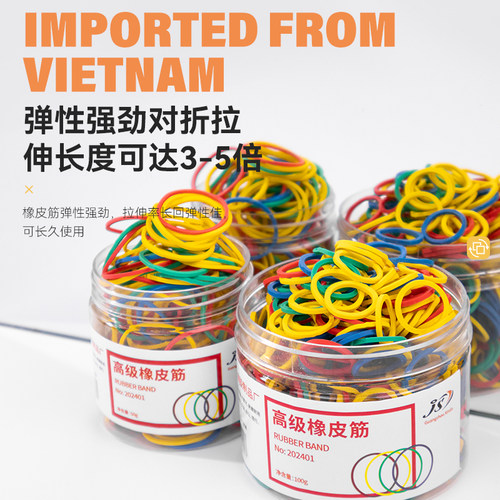 彩色全新料橡皮筋 橡皮圈牛皮筋高弹力皮筋文具乳胶圈 办公橡胶圈