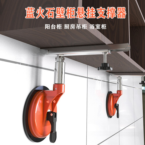 便携吊柜悬挂支撑安装神器工具