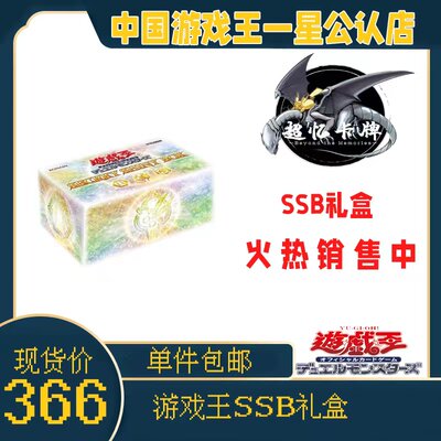 超忆卡牌游戏王SSB闪刀姬