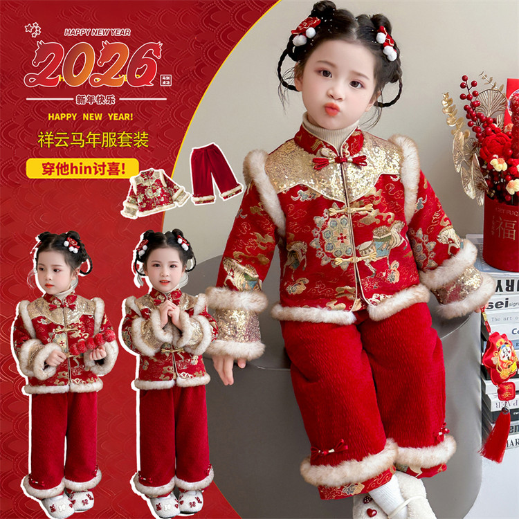 小女孩2026马年加厚元旦新年喜庆中国风唐装拜年汉服女宝生日礼服