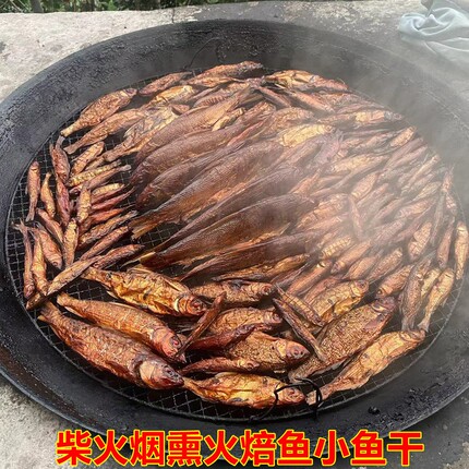 湖南特产小鱼干干货淡水鱼仔正宗农家柴火烟熏火焙鱼干浏阳蒸菜