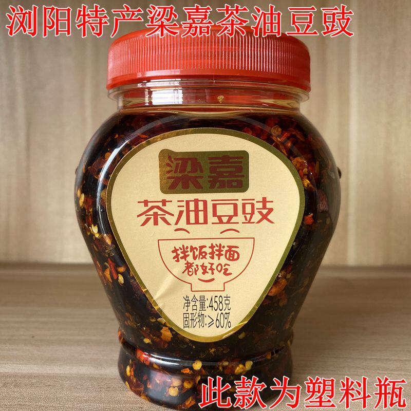 湖南特产梁嘉茶油豆豉辣椒458g浏阳风味豆豉腊八豆酱腌下饭拌面菜