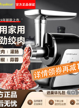 荣事达绞肉机家用多功能碎肉机新款电动灌香肠肉肠腊肠灌肠机神器