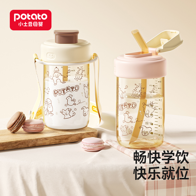 小土豆儿童吸管水杯奶瓶2 3岁以上直饮杯大宝宝喝奶PPSU牛奶杯