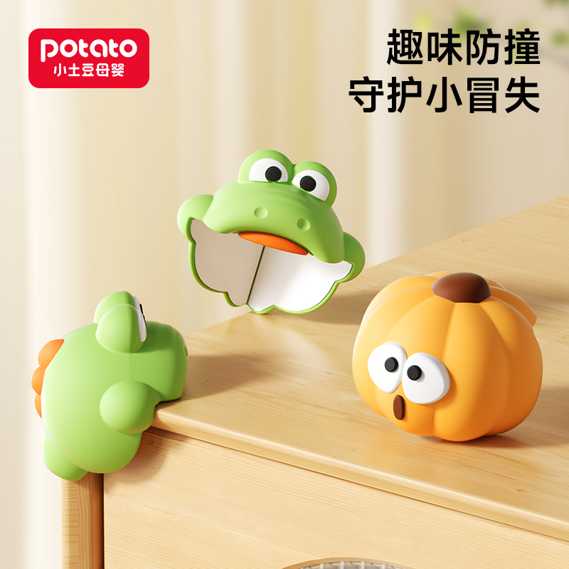 小土豆卡通安全防撞护角