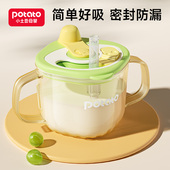 小土豆奶瓶儿童吸管牛奶杯带刻度一 3岁以上宝宝喝奶PPSU直饮杯
