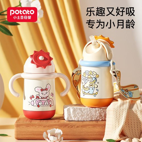 小土豆儿童保温杯鸭嘴杯
