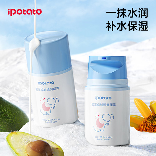 宝宝四季补水润肤面霜