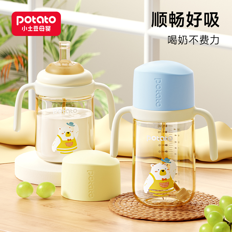 小土豆儿童吸管杯大宝宝直饮杯