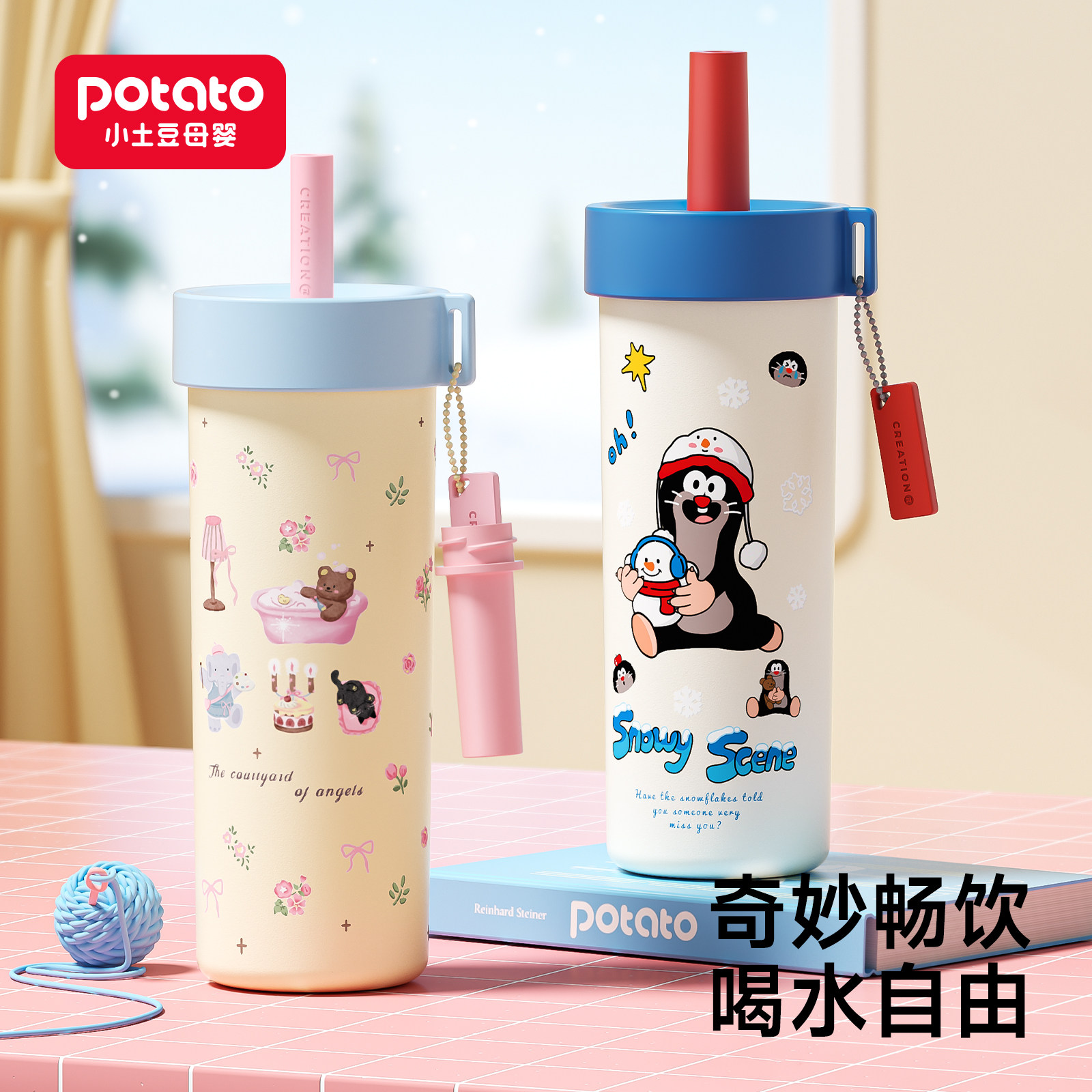 小土豆儿童保温杯316不锈钢吸管杯3岁以上学生上学专用直饮杯水壶,婴童用品,儿童水杯,淘宝优惠券,粉丝福利购,淘宝优惠卷