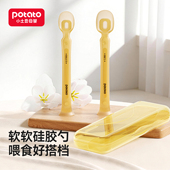 小土豆硅胶勺子新生婴幼儿辅食勺子喂奶喂水宝宝米糊专用软勺套装