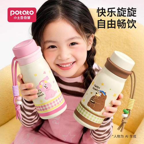 小土豆保温杯上学专用便携