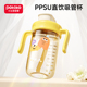 小土豆吸管水杯儿童一 3岁以上直饮杯宝宝奶瓶PPSU牛奶杯学饮杯