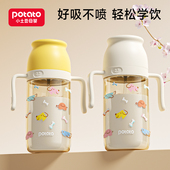 小土豆奶瓶儿童吸管水杯一 3岁以上宝宝喝奶直饮杯喝奶学饮杯子