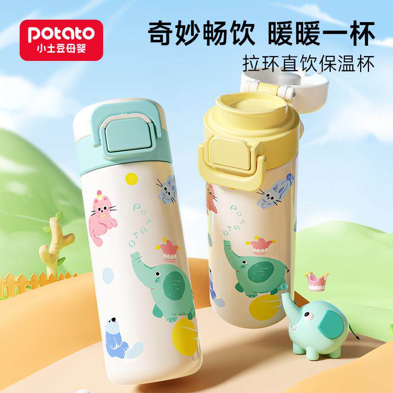 小土豆儿童保温杯防摔直饮