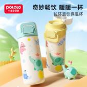 小土豆保温杯儿童6岁以上学生上学专用316不锈钢男女生直饮水杯